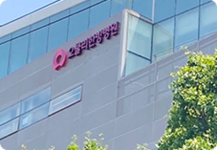 오쿨리한방병원